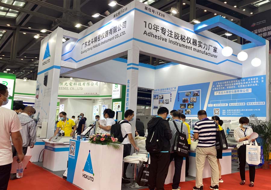 2020年深圳國(guó)際高性能薄膜膠粘帶，保護(hù)膜及光學(xué)膜展覽會(huì)
