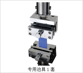 專(zhuān)用治具1套