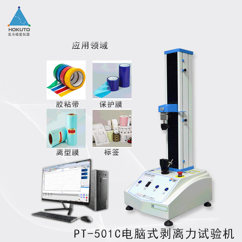 501C電腦式剝離力試驗機(jī)主圖2.gif